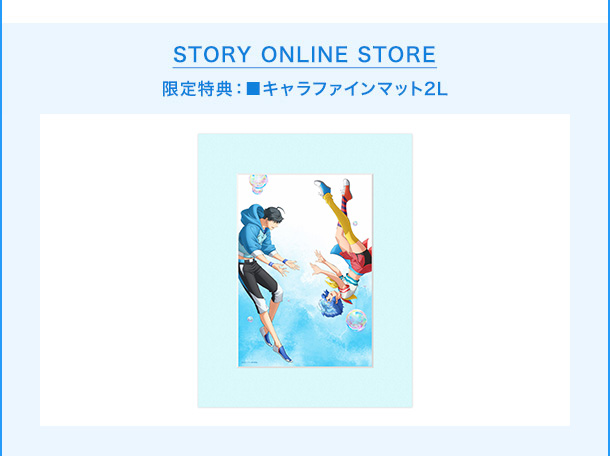STORY ONLINE STORE