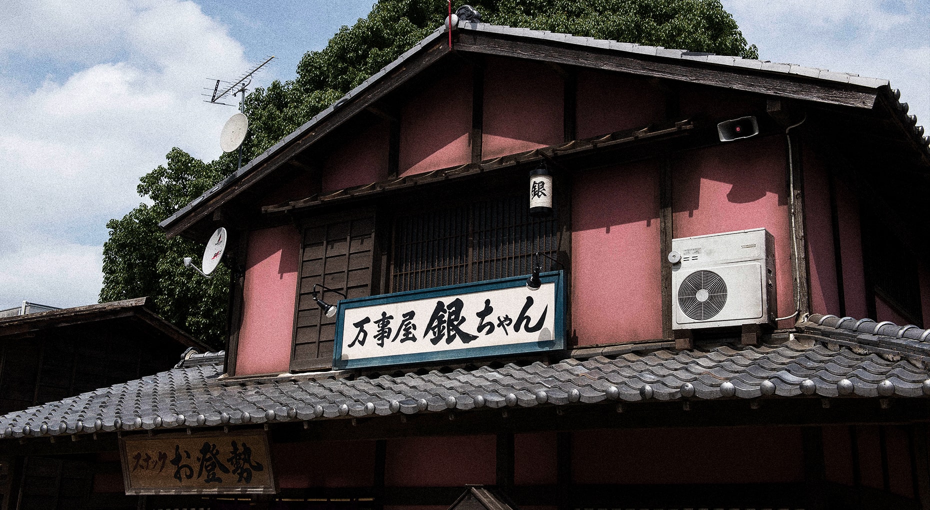 万事屋銀ちゃん