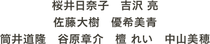 監督:廣木隆一 脚本:浅野妙子