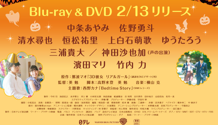 Blu-ray＆DVD 2/13リリース
