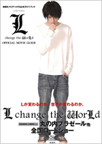 wL change the WorLd OFFICIAL MOVIE GUIDEx