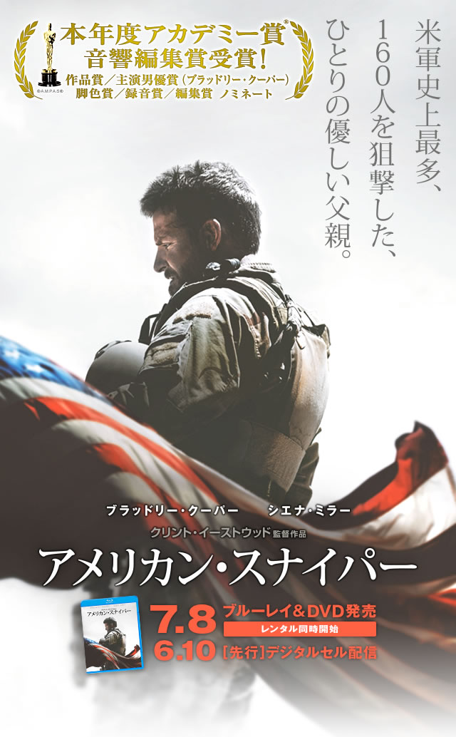 https://wwws.warnerbros.co.jp/americansniper/sp/img/poster1.jpg