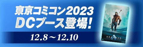 東京コミコン2023 DCブース登場！