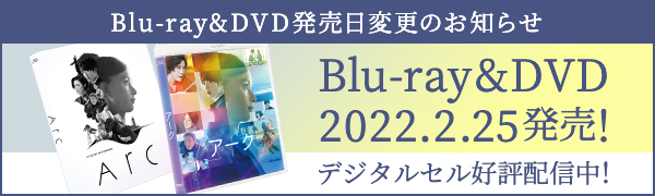 Blu-ray&DVD 2021.12.24発売！
