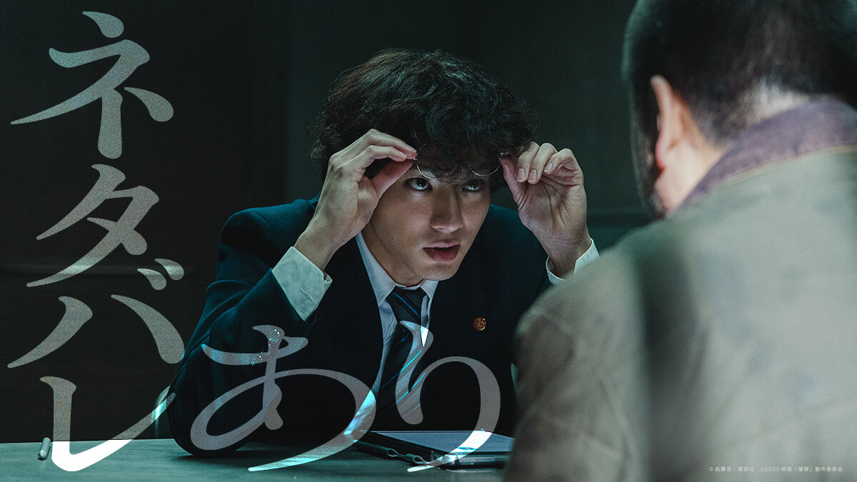 ネタバレあり①