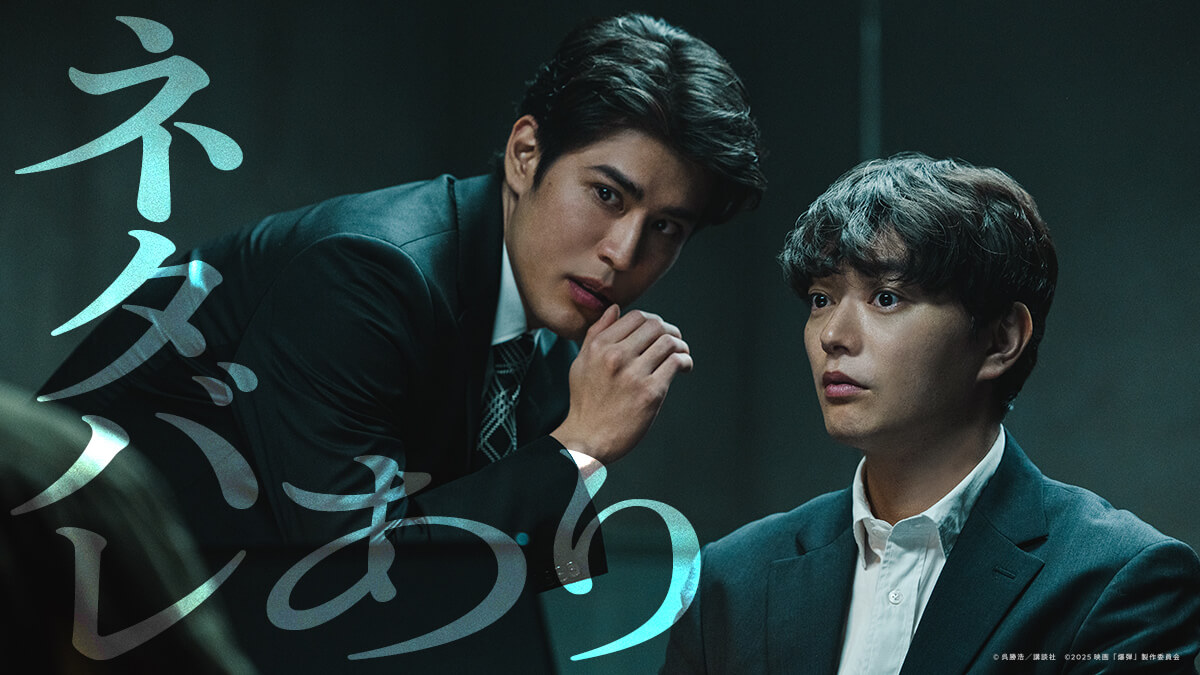 ネタバレあり③