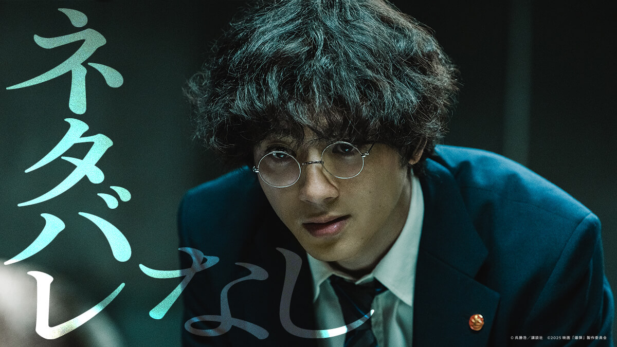 ネタバレなし②