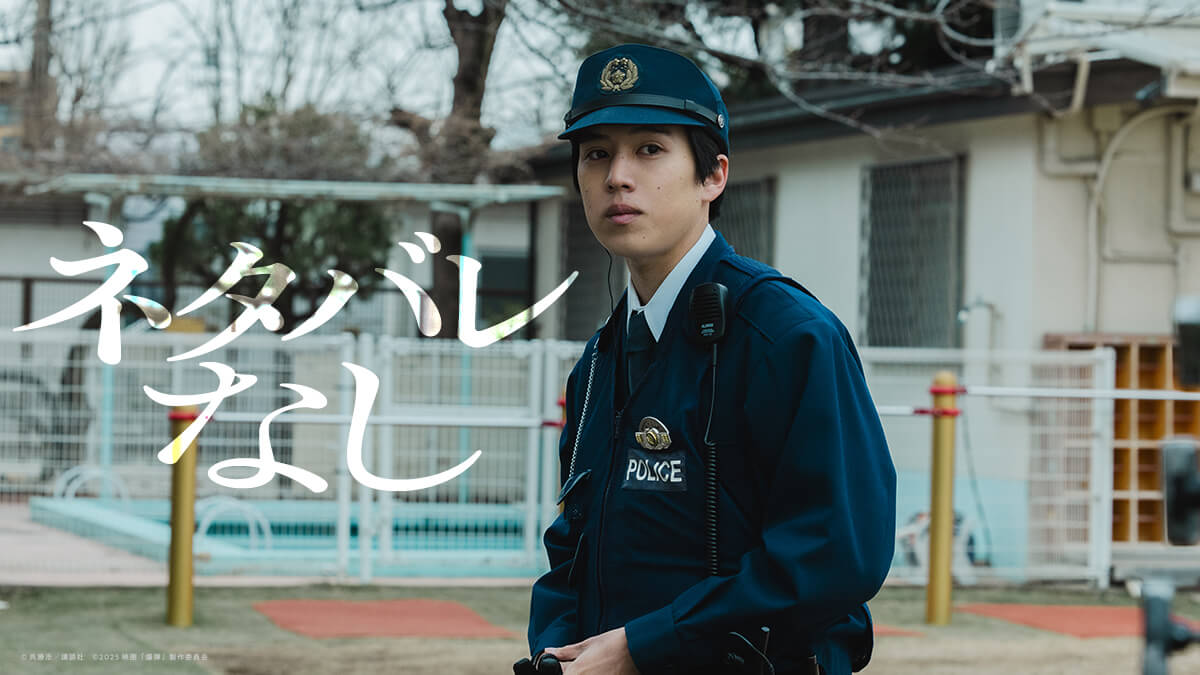 ネタバレなし④