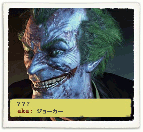 ??? aka:Joker