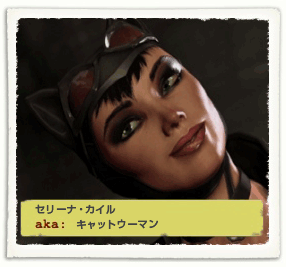 Selina Kyle aka:Catwoman