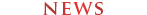 ニュース/news