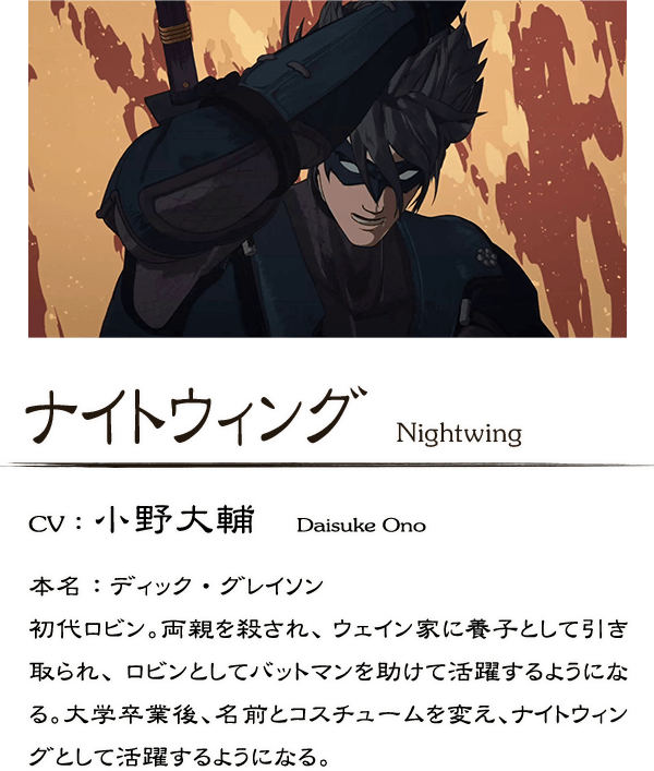 CHARACTERS -ニンジャバットマン BATMAN NINJA公式サイト-