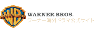 ワーナー海外ドラマ 公式サイト