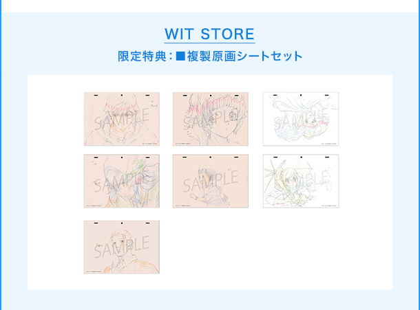 WIT STORE