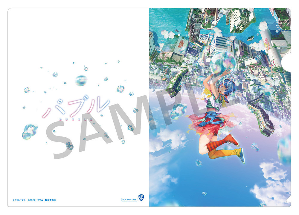 映画 バブル オフィシャルサイト
