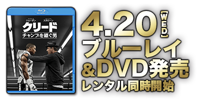 4.27 ブルーレイ＆DVD発売 レンタル同時開始
