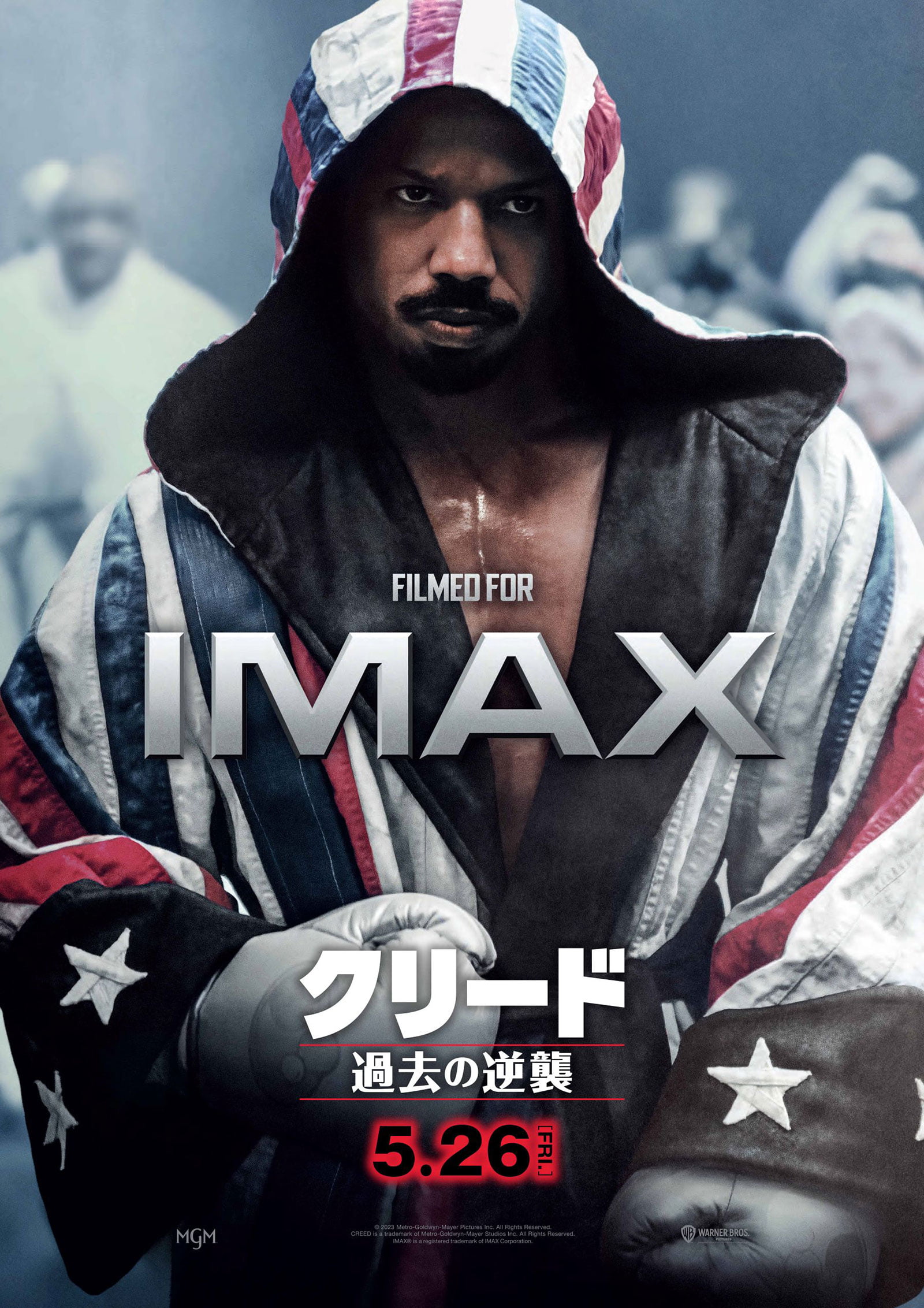 画像：IMAX®ポスター