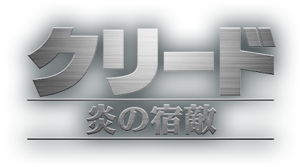 映画『クリード　炎の宿敵』公式サイト 2019.1.11(Fri.)