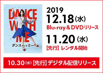 Blu-ray & DVD リリース