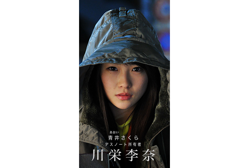 川栄李奈