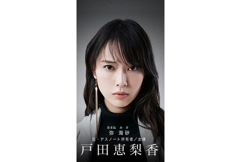 戸田恵梨香