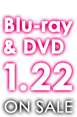 Blu-ray＆DVD 2020年1月22日（水）発売。