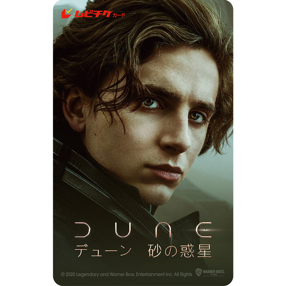 映画 Dune デューン 砂の惑星 公式サイト デジタル先行配信 ブルーレイ Dvdリリース