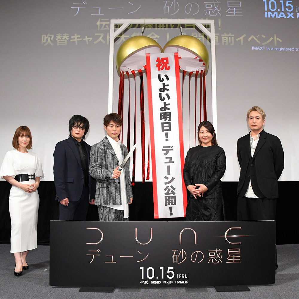 映画 Dune デューン 砂の惑星 公式サイト デジタル先行配信 ブルーレイ Dvdリリース