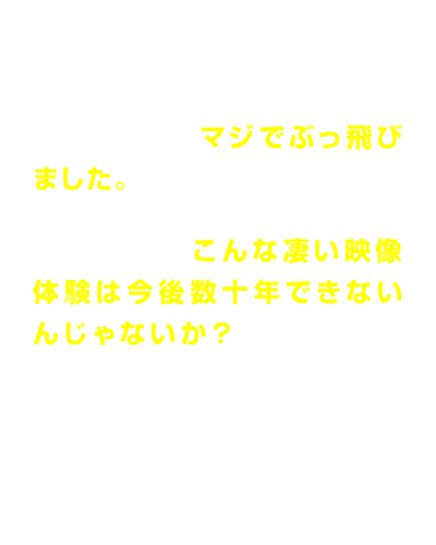 究極の体験をシェアしよう ダンケルク体験 キャンペーン