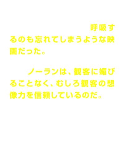 究極の体験をシェアしよう ダンケルク体験 キャンペーン