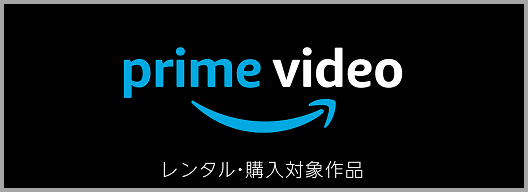 prime video