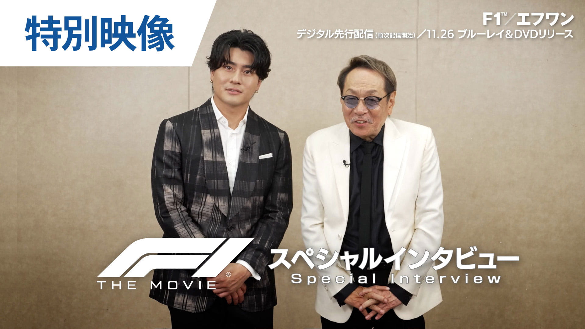 特別映像 スペシャルインタビュー