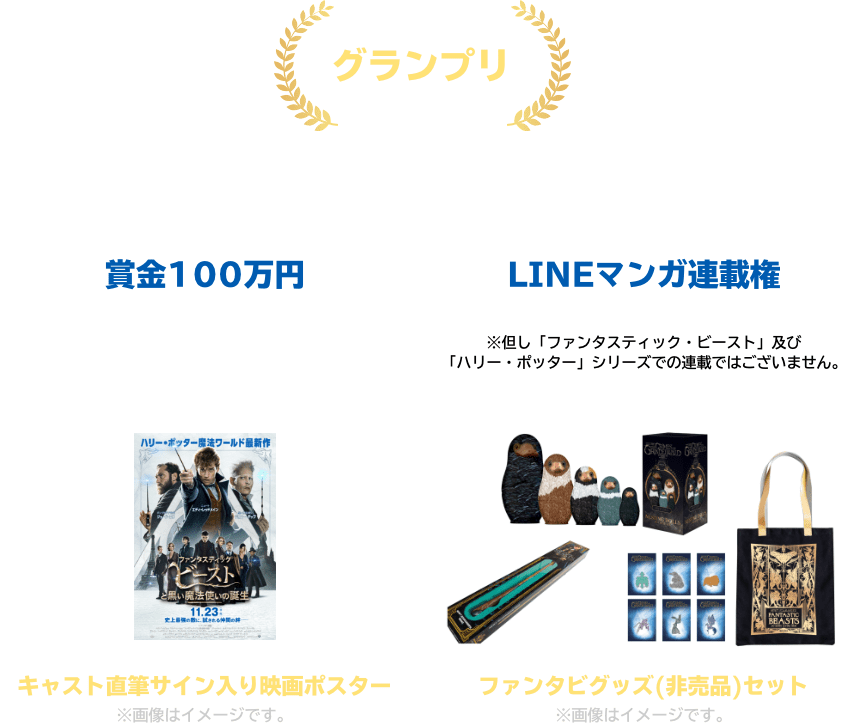 非売品】ハリーポッター サイン入り写真です-