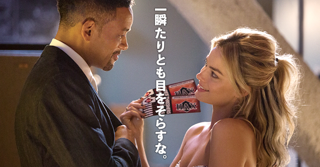映画『フォーカス』オフィシャルサイト