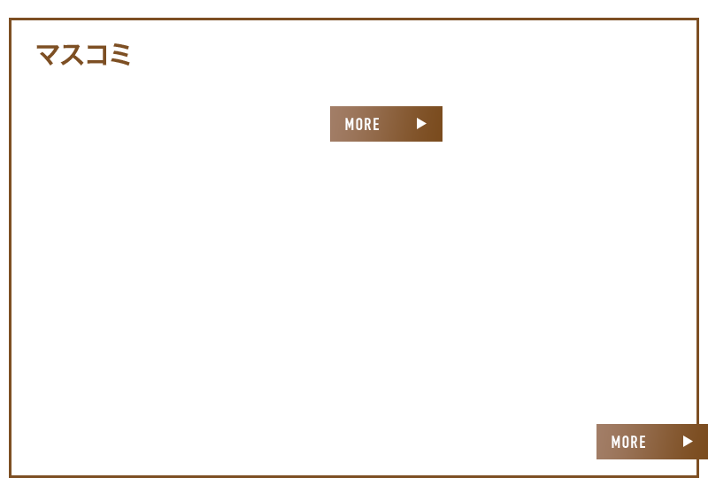 STORY