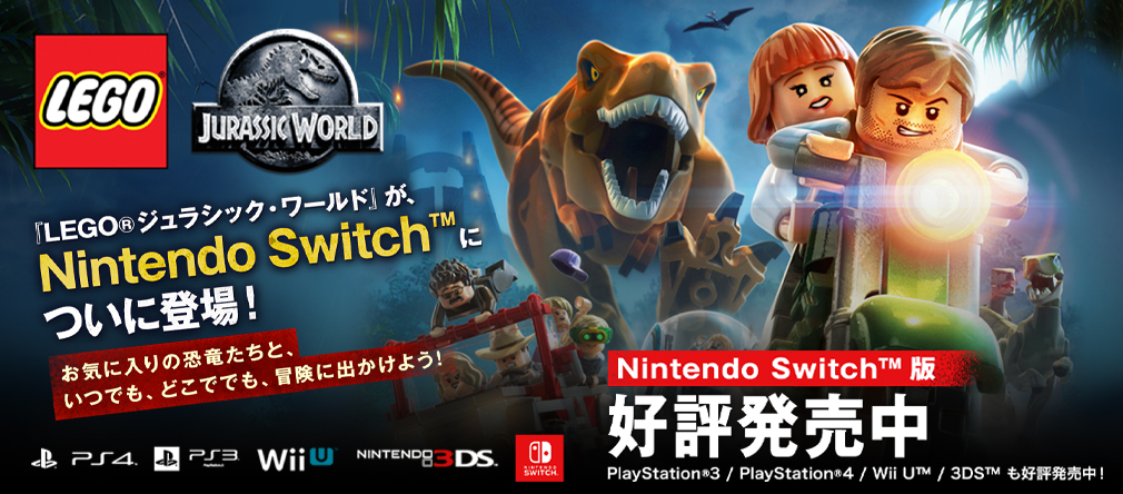 レゴ ジュラシック ワールド Switch 攻略 レゴジュラシックワールド Switch 日本語にする方法 7