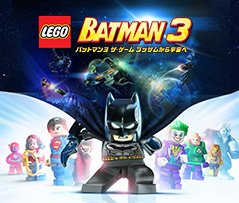 LEGO®バットマン3 ザ･ゲーム　ゴッサムから宇宙へ