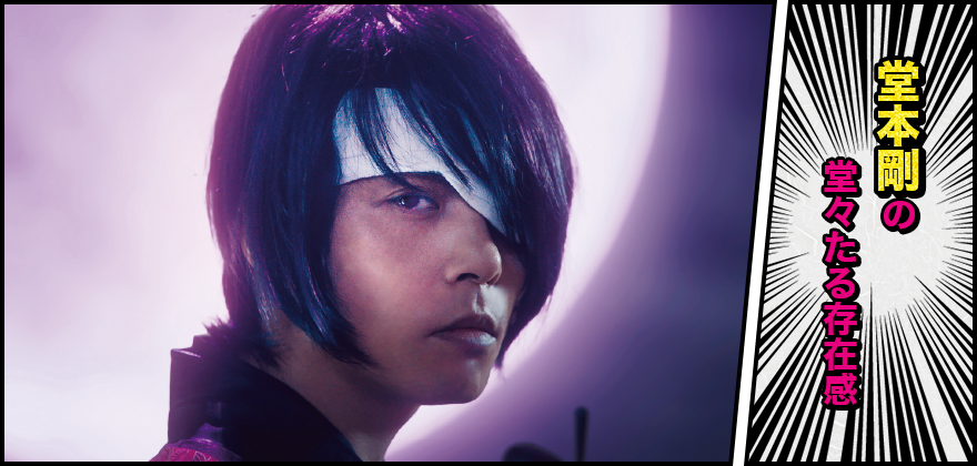 堂本剛の堂々たる存在感