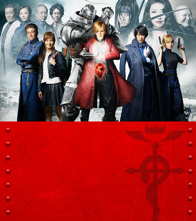 映画 鋼の錬金術師 ハガレンコスプレ キャンペーン開催