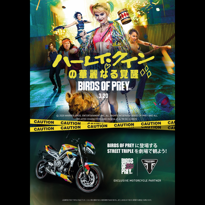 映画『ハーレイ・クインの華麗なる覚醒』ブルーレイ＆DVDリリース