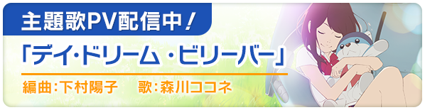 映画 ひるね姫 知らないワタシの物語 オフィシャルサイト 神山健治監督初の劇場オリジナルアニメーション