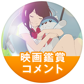 映画 ひるね姫 知らないワタシの物語 オフィシャルサイト 神山健治監督初の劇場オリジナルアニメーション