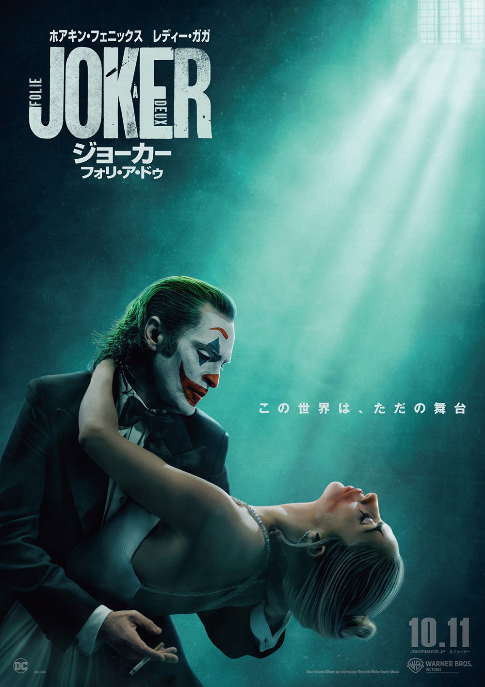 ジョーカー　USオリジナル映画ポスター ジョーカー オリジナル映画ポスター - 両面最終スタイル