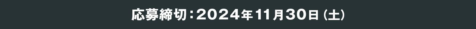 期待感想をXに投稿しよう！