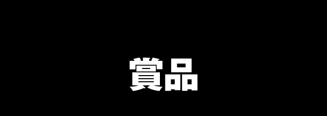 期待感想をXに投稿しよう！