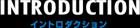 INTRODUCTION