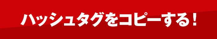 #カラダ探しTLNで絶叫青春 #CP