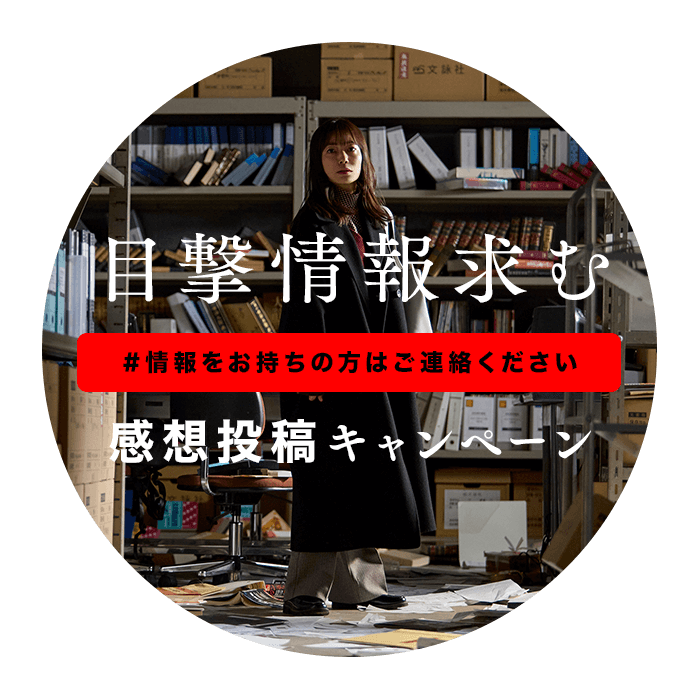 感想投稿キャンペーン／コメントページ
