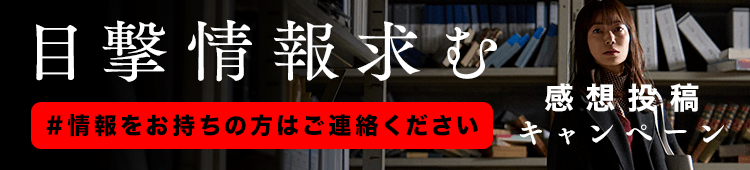 感想投稿キャンペーン／コメントページ