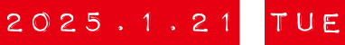 2025.1.21 tue